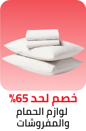 /eg-bath-bedding-supersaver