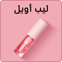 /eg-lip-oils