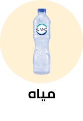 /grocery-store/beverages-16314/water-22803/eg-beverage-nov23