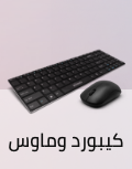 /eg-keyboard-mouse