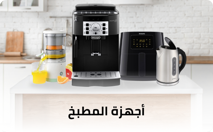 /home-and-kitchen/home-appliances-31235/small-appliances/eg-kitchen-appliances