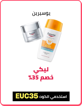 /eg-nov24-ss-eucerin