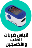 /health/medical-supplies-and-equipment/health-monitors/heart-rate-monitors-20588