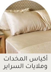 /home-and-kitchen/bedding-16171/sheets-and-pillowcases-16174/eg-bath&bedding