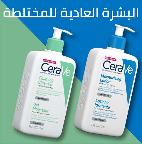 /eg-cerave-oily-routine