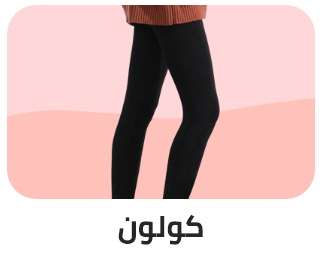 /fashion/women-31229/clothing-16021/women-socks-and-tights/tights-21192/eg-feb25-women-valentines