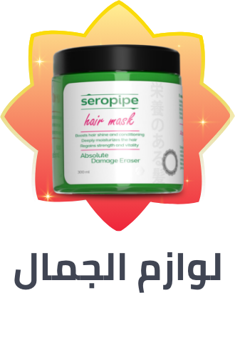 /beauty/ramadan-sale-offers-egypt