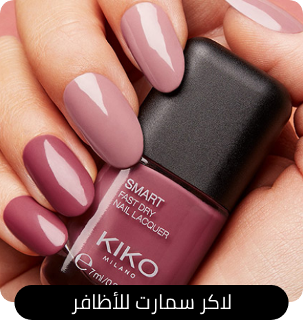 /beauty-and-health/beauty/makeup-16142/nails-20024/nail-polish/kiko_milano?sort[by]=popularity&sort[dir]=desc