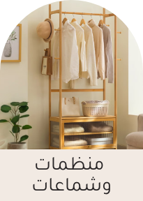 /home-and-kitchen/storage-and-organisation/clothing-and-closet-storage