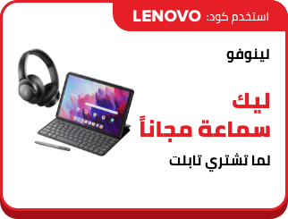 /eg-lenovo-tablets-bundle