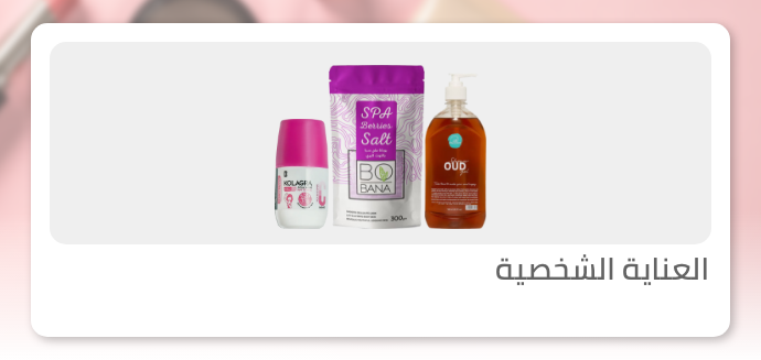 /beauty/personal-care-16343/eg-nov23-shop-local