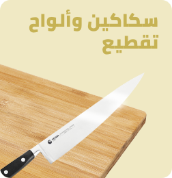 /home-and-kitchen/kitchen-and-dining/kitchen-knives-and-cutlery-accessories