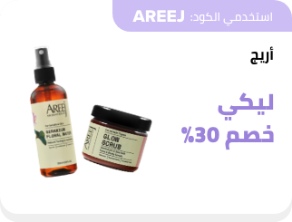 /eg-sep24-lb-areej