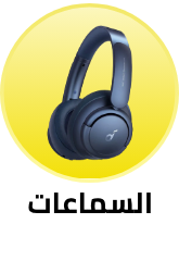 /electronics-and-mobiles/portable-audio-and-video/yellow-friday-sale-offers