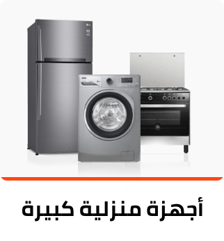 /home-and-kitchen/home-appliances-31235/large-appliances/eg-btech