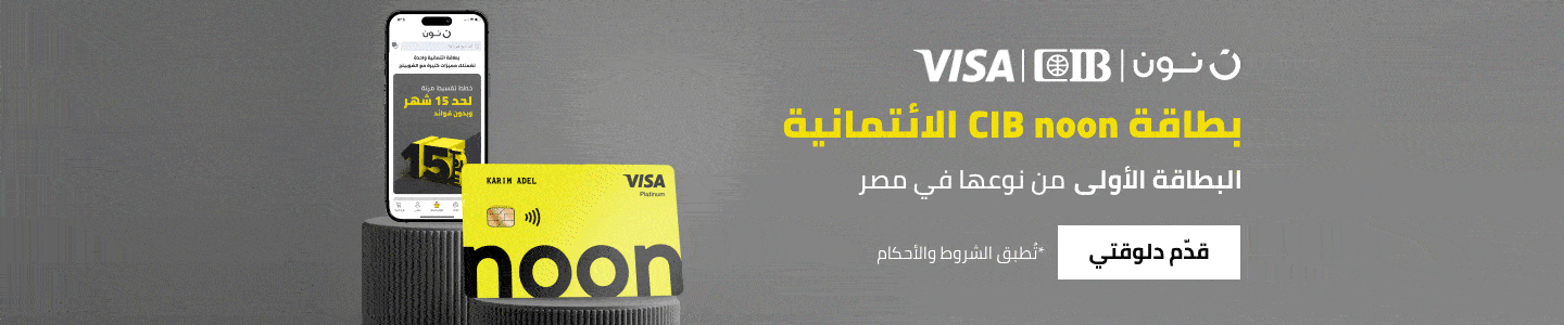 /cib-noon-credit-card