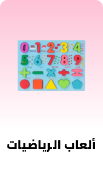 /toys-and-games/learning-and-education/mathematics-and-counting