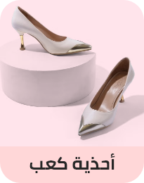 /fashion/women-31229/shoes-16238/heels/eg-fashion-women-cat/eg-feb25-women-valentines