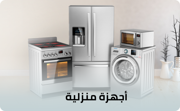 /eg-home-appliances-new