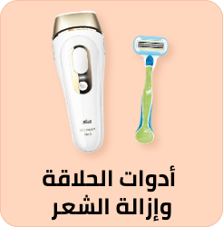 /beauty-and-health/beauty/personal-care-16343/shaving-and-hair-removal/eg-beauty-festival-spot