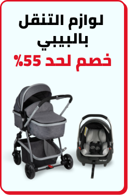 /baby-products/baby-transport/yellow-friday-sale-offers