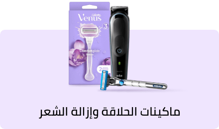 /beauty-and-health/beauty/personal-care-16343/shaving-and-hair-removal