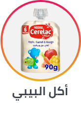 /grocery-store/grocery-store/baby-care-food/baby-foods/ramadan-sale-offers-egypt