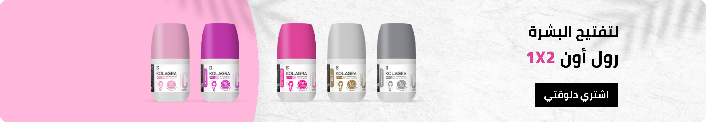 /beauty/personal-care-16343/deodorants-and-antiperspirants/eg-kolagra