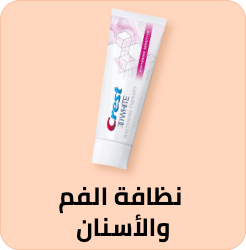 /beauty-and-health/beauty/personal-care-16343/oral-hygiene