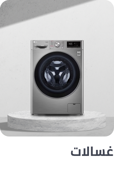 /home-and-kitchen/home-appliances-31235/large-appliances/washers-and-dryers