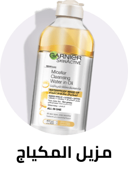 /beauty-and-health/beauty/makeup-16142/makeup-remover
