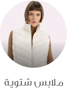 /fashion/women-31229/eg-winterwear-discount