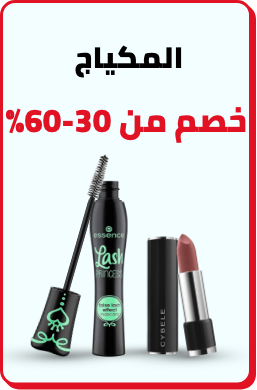 /beauty/makeup-16142/yellow-friday-sale-offers