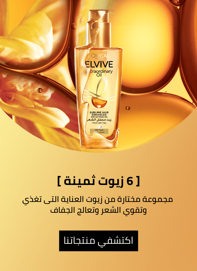 /beauty-and-health/beauty/hair-care/hair-and-scalp-treatments-24161/l_oreal/eg-loreal-brands