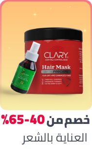 /beauty/hair-care/ramadan-sale-offers-egypt