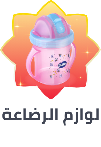 /baby-products/feeding-16153/ramadan-sale-offers-egypt