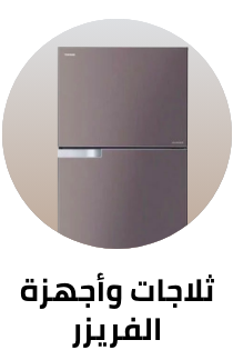 /home-and-kitchen/home-appliances-31235/large-appliances/refrigerators-and-freezers/toshiba?sort[by]=popularity&sort[dir]=desc