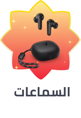 /electronics-and-mobiles/portable-audio-and-video/headphones-24056/ramadan-sale-offers-egypt