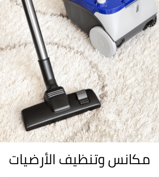 /home-and-kitchen/home-appliances-31235/vacuums-and-floor-care