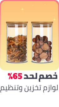 /home-and-kitchen/storage-and-organisation/ramadan-sale-offers-egypt