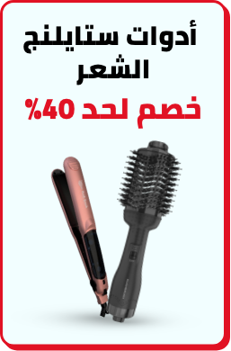 /beauty/hair-care/styling-tools/yellow-friday-sale-offers