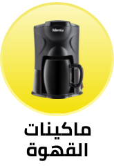 /home-and-kitchen/home-appliances-31235/small-appliances/coffee-makers/yellow-friday-sale-offers