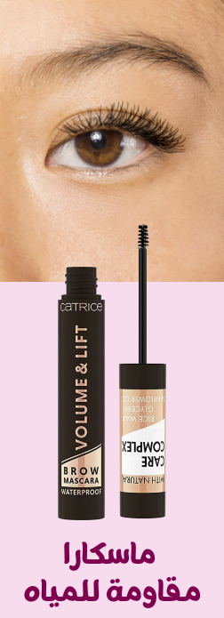 /eg-mascara-waterproof