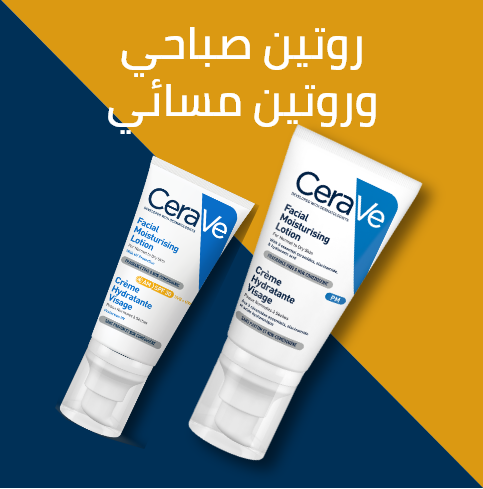 /eg-cerave-am-pm