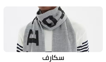 /fashion/men-31225/accessories-16205/scarves-17059