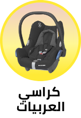 /baby-products/baby-transport/car-seats/eg-nov24-sd