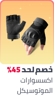 /automotive/motorcycle-and-powersports/ramadan-sale-offers-egypt