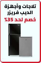 /home-and-kitchen/home-appliances-31235/large-appliances/refrigerators-and-freezers/eg-nov23-yfs?sort[by]=popularity&sort[dir]=desc