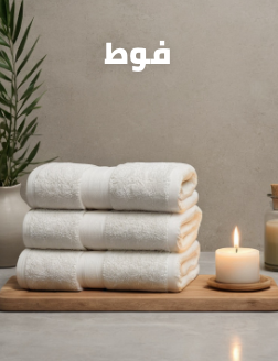 /home-and-kitchen/bath-16182/towels-19524/eg-bath&bedding