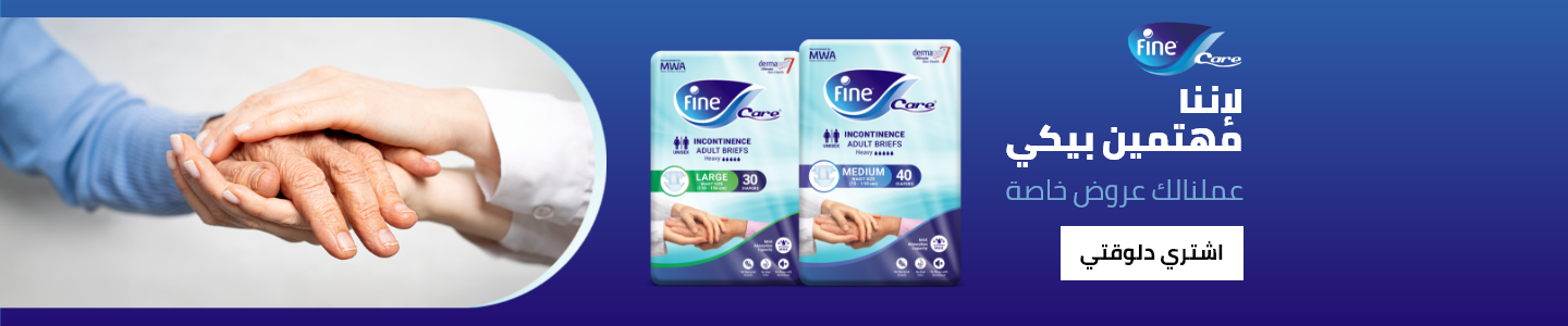 /health/health-care/adult-diapers-and-incontinence/fine